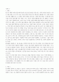 세대와소통 인상 깊은 사건 혹은 장면을 두 개 선택 3페이지