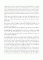 세대와소통 인상 깊은 사건 혹은 장면을 두 개 선택 4페이지