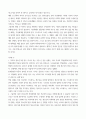 세대와소통 인상 깊은 사건 혹은 장면을 두 개 선택 5페이지