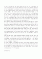 세대와소통 인상 깊은 사건 혹은 장면을 두 개 선택 6페이지