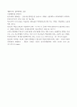 세대와소통 인상 깊은 사건 혹은 장면을 두 개 선택 7페이지
