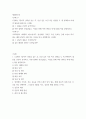세대와소통 일상 가족간, 동료들 간 소통 되지 않는 세대 갈등 사례 혹은 사건 하나 선택 2페이지