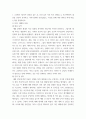 세대와소통 일상 가족간, 동료들 간 소통 되지 않는 세대 갈등 사례 혹은 사건 하나 선택 3페이지