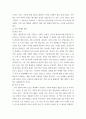 세대와소통 일상 가족간, 동료들 간 소통 되지 않는 세대 갈등 사례 혹은 사건 하나 선택 4페이지