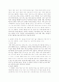 세대와소통 일상 가족간, 동료들 간 소통 되지 않는 세대 갈등 사례 혹은 사건 하나 선택 5페이지