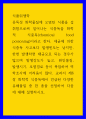 식품위생학 유독성 화학물질에 오염된 식품을 섭취함으로써 일어나는 식중독을 화학적 식중독chemical food poisoning이라고 한다 1페이지