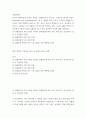 식품위생학 유독성 화학물질에 오염된 식품을 섭취함으로써 일어나는 식중독을 화학적 식중독chemical food poisoning이라고 한다 2페이지