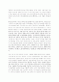 식품위생학 유독성 화학물질에 오염된 식품을 섭취함으로써 일어나는 식중독을 화학적 식중독chemical food poisoning이라고 한다 3페이지