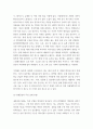 식품위생학 유독성 화학물질에 오염된 식품을 섭취함으로써 일어나는 식중독을 화학적 식중독chemical food poisoning이라고 한다 5페이지