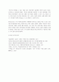 식품위생학 유독성 화학물질에 오염된 식품을 섭취함으로써 일어나는 식중독을 화학적 식중독chemical food poisoning이라고 한다 8페이지