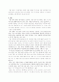 심리학에게묻다 Murray Bowen 발전 다세대가족치료 모델 되물림 가족 문제 이해 많은 함의 3페이지