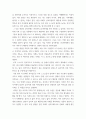 심리학에게묻다 Murray Bowen 발전 다세대가족치료 모델 되물림 가족 문제 이해 많은 함의 4페이지