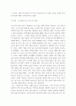 심리학 Murray Bowen에 의해 발전된 다세대가족치료 모델은 되물림되는 가족의 문제를 이해하는데 많은 함의를 제공해 준다 5페이지