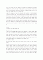 영유아프로그램개발과평가 몬테소리 프로그램 이론적 기초, 교육목표 및 원리, 교육과정 설명, 프로그램 강점 약점 3페이지