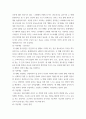 영유아프로그램개발과평가 몬테소리 프로그램 이론적 기초, 교육목표 및 원리, 교육과정 설명, 프로그램 강점 약점 4페이지