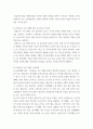 영유아프로그램개발과평가 몬테소리 프로그램 이론적 기초, 교육목표 및 원리, 교육과정 설명, 프로그램 강점 약점 5페이지