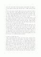 영유아프로그램개발과평가 몬테소리 프로그램 이론적 기초, 교육목표 및 원리, 교육과정 설명, 프로그램 강점 약점 6페이지