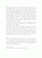 영유아프로그램개발과평가 몬테소리 프로그램 이론적 기초, 교육목표 및 원리, 교육과정 설명, 프로그램 강점 약점 7페이지