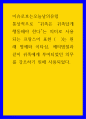 이슈로보는오늘날의유럽 통상적으로 귀족은 귀족답게 행동해야 한다는 의미로 사용되는 프랑스어 표현은 원래 명예와 이타심, 예의범절과 같이 귀족에게 부여되었던 의무를 강조하기 위해 사용되었다 1페이지