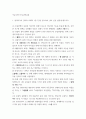 이슈로보는오늘날의유럽 통상적으로 귀족은 귀족답게 행동해야 한다는 의미로 사용되는 프랑스어 표현은 원래 명예와 이타심, 예의범절과 같이 귀족에게 부여되었던 의무를 강조하기 위해 사용되었다 2페이지