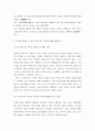 이슈로보는오늘날의유럽 통상적으로 귀족은 귀족답게 행동해야 한다는 의미로 사용되는 프랑스어 표현은 원래 명예와 이타심, 예의범절과 같이 귀족에게 부여되었던 의무를 강조하기 위해 사용되었다 3페이지
