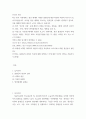 인간과 사회 - 한국 사회에서는 청년 세대의 다양한 불평등에 대한 좌절과 비판의 목소리가 높아지고있습니다 2페이지