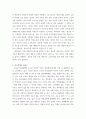 인간과 사회 - 한국 사회에서는 청년 세대의 다양한 불평등에 대한 좌절과 비판의 목소리가 높아지고있습니다 6페이지