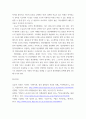 인간과 사회 - 한국 사회에서는 청년 세대의 다양한 불평등에 대한 좌절과 비판의 목소리가 높아지고있습니다 7페이지