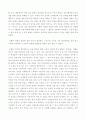 인간행동사회환경 ) 조작적 조건형성에 대한 스키너B F Skinner의 주장이 사회복지 3페이지