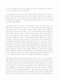 인간행동사회환경 ) 조작적 조건형성에 대한 스키너B F Skinner의 주장이 사회복지 5페이지