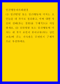 인간행동사회환경 인간발달 또는 인간행동에 미치는 요인들을 네 가지로 정리하고, 이에 대한 자신의 견해또는 경험를 구체적으로 작성하세요 1페이지