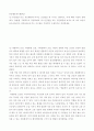 인간행동사회환경 인간발달 또는 인간행동에 미치는 요인들을 네 가지로 정리하고, 이에 대한 자신의 견해또는 경험를 구체적으로 작성하세요 2페이지