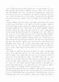 인간행동사회환경 인간발달 또는 인간행동에 미치는 요인들을 네 가지로 정리하고, 이에 대한 자신의 견해또는 경험를 구체적으로 작성하세요 3페이지