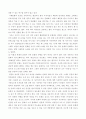 인간행동사회환경 인간발달 또는 인간행동에 미치는 요인들을 네 가지로 정리하고, 이에 대한 자신의 견해또는 경험를 구체적으로 작성하세요 4페이지