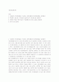재배식물생리학 1 식물체의 수분퍼텐셜을 구성하는 삼투퍼텐셜과 압력퍼텐셜을 설명하라 2페이지