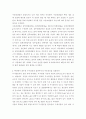재배식물생리학 1 식물체의 수분퍼텐셜을 구성하는 삼투퍼텐셜과 압력퍼텐셜을 설명하라 3페이지