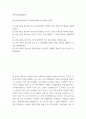 전통사회와생활문화 교재 1장을 참조하여 조선 농촌사회에서 이앙법이 널리 퍼지게 된 배경을 서술해주세요 2페이지