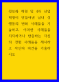 정보학 정보화 혁명 및 4차 산업혁명이 만들어낸 남녀 성행동의 변화 사례들을 기술하고, 이러한 사례들을 지지하거나 반증하는 자신의 경험 사례들을 제시하고 자신의 의견을 기술하시오 1페이지