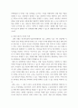 정보학 정보화 혁명 및 4차 산업혁명이 만들어낸 남녀 성행동의 변화 사례들을 기술하고, 이러한 사례들을 지지하거나 반증하는 자신의 경험 사례들을 제시하고 자신의 의견을 기술하시오 4페이지