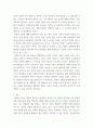정보학 정보화 혁명 및 4차 산업혁명이 만들어낸 남녀 성행동의 변화 사례들을 기술하고, 이러한 사례들을 지지하거나 반증하는 자신의 경험 사례들을 제시하고 자신의 의견을 기술하시오 5페이지
