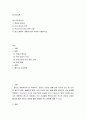정신건강론 임신 중 태교의 1 개념과 중요성 2 부성 태교의 의의 3 우리나라의 태교 문헌 고찰 4 태교 종류의 내용에 대해 자세히 서술하시오 2페이지