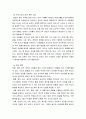정신건강론 임신 중 태교의 1 개념과 중요성 2 부성 태교의 의의 3 우리나라의 태교 문헌 고찰 4 태교 종류의 내용에 대해 자세히 서술하시오 4페이지