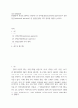 중소기업창업 창업활동의 본질을 설명하는 창업이론 중 인과접근법causational approach과 실현접근법effecutal approach 및 실현접근법의 5가지 원칙에 대하여 논하시오 2페이지