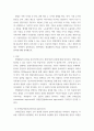 중소기업창업 창업활동의 본질을 설명하는 창업이론 중 인과접근법causational approach과 실현접근법effecutal approach 및 실현접근법의 5가지 원칙에 대하여 논하시오 3페이지