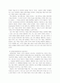 중소기업창업 창업활동의 본질을 설명하는 창업이론 중 인과접근법causational approach과 실현접근법effecutal approach 및 실현접근법의 5가지 원칙에 대하여 논하시오 4페이지