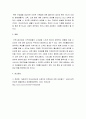 지역사회복지론 현재 속해있는 지역의 지역사회기관에 대해 조사해보고 본인이 생각하는 보완점  개선해 나가야 할 방향 등을 제시하시오 5페이지