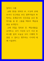 철학의 이해  교재 2장을 정독한 후, 이성적 존재로서의 인간관을 보인 철학자들과 욕망하는 존재로서의 인간관을 보인 철학자들 중 한 그룹을 택하여 핵심내용을 요약한다 1페이지