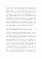 철학의 이해  교재 2장을 정독한 후, 이성적 존재로서의 인간관을 보인 철학자들과 욕망하는 존재로서의 인간관을 보인 철학자들 중 한 그룹을 택하여 핵심내용을 요약한다 4페이지