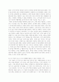 철학의 이해  교재 2장을 정독한 후, 이성적 존재로서의 인간관을 보인 철학자들과 욕망하는 존재로서의 인간관을 보인 철학자들 중 한 그룹을 택하여 핵심내용을 요약한다 5페이지