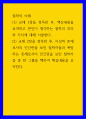 철학 1장을 정독한 후, 핵심내용을 요약하고 본인이 생각하는 철학의 의의와 가치에 대해 서술한다 1페이지